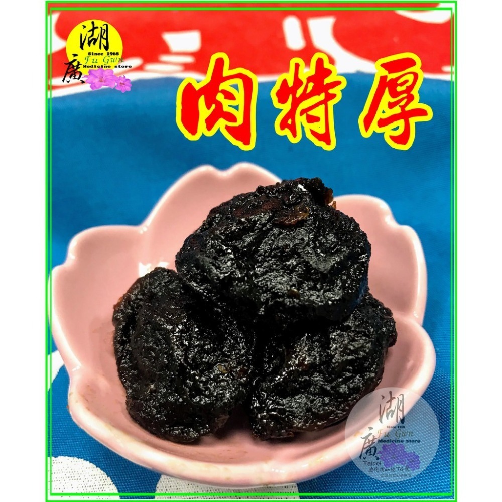 波霸烏梅  波霸陳皮梅  特大顆港式陳皮梅【火速出貨】-細節圖4