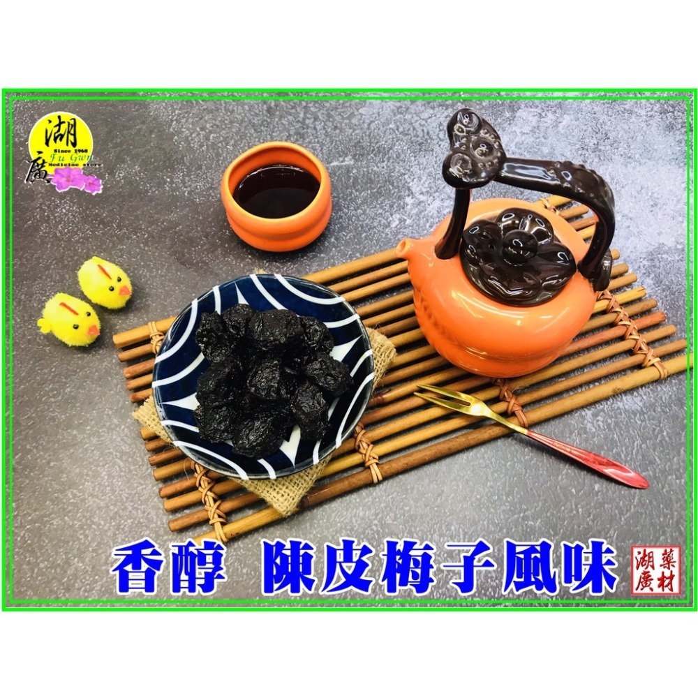 波霸烏梅  波霸陳皮梅  特大顆港式陳皮梅【火速出貨】-細節圖7