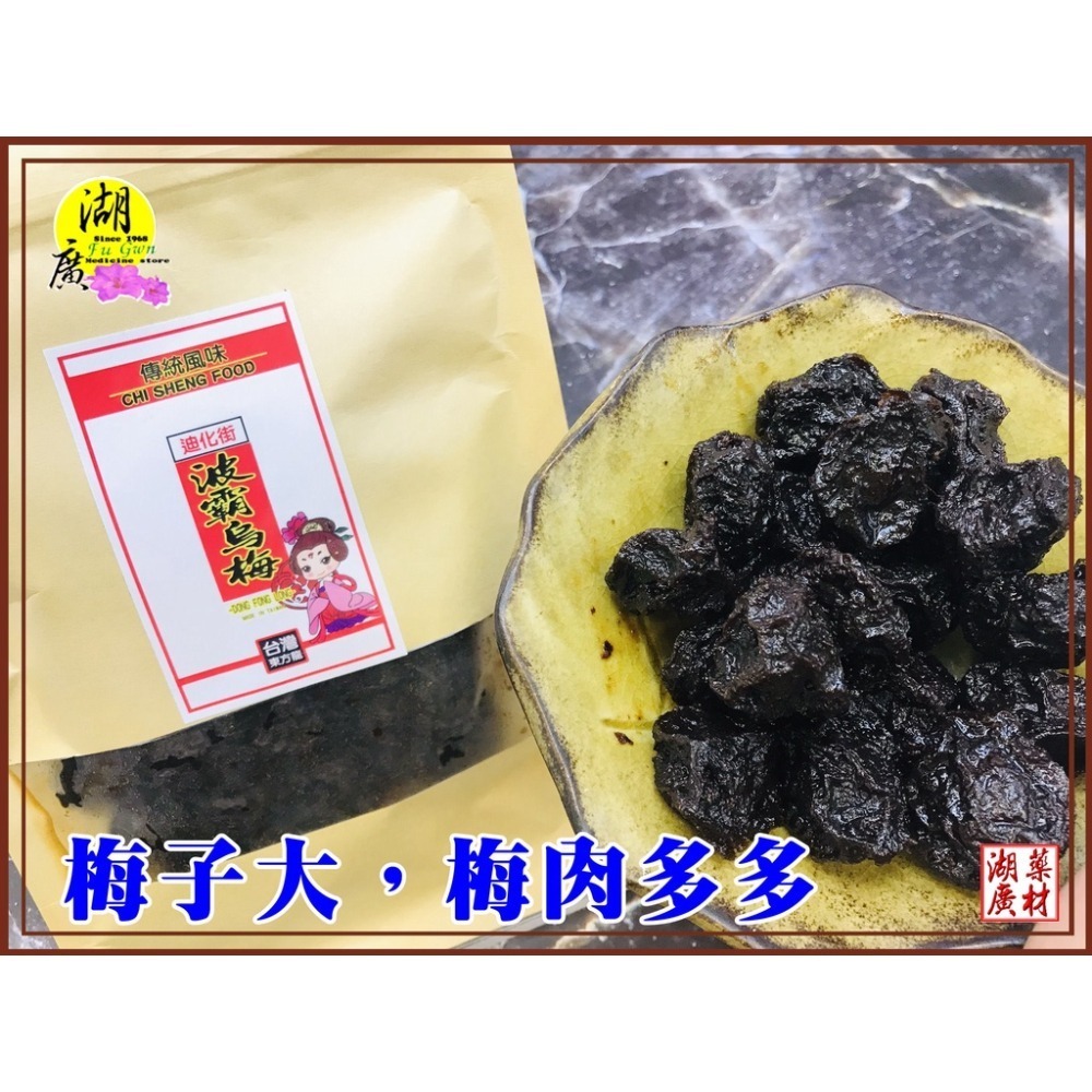 波霸烏梅  波霸陳皮梅  特大顆港式陳皮梅【火速出貨】-細節圖8