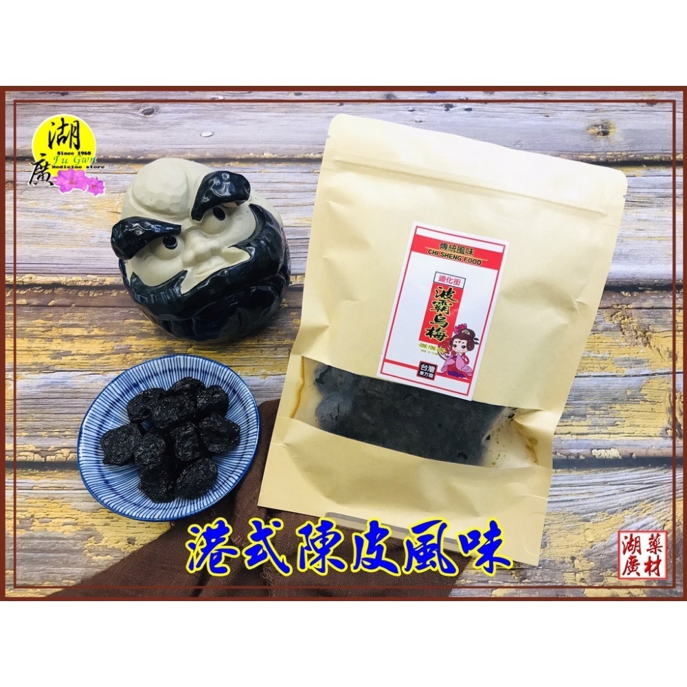 波霸烏梅  波霸陳皮梅  特大顆港式陳皮梅【火速出貨】-細節圖9