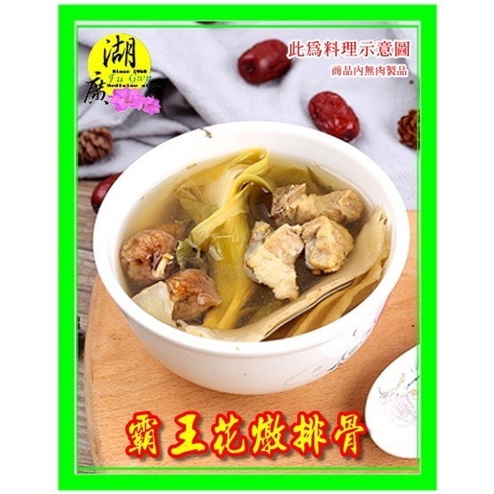 霸王花 瓊花 劍花 天然綠色食品   迪化街一段74號-細節圖4
