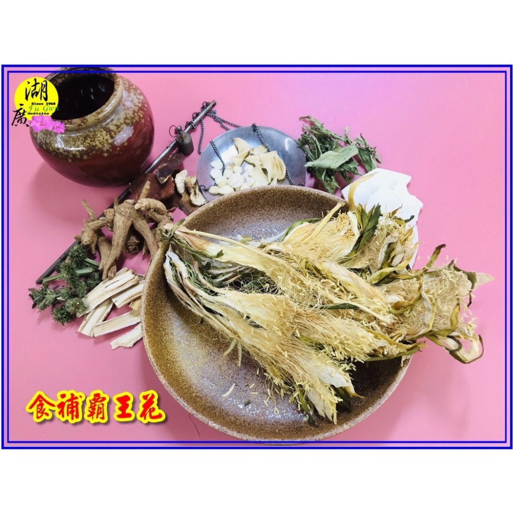 霸王花 瓊花 劍花 天然綠色食品   迪化街一段74號-細節圖6