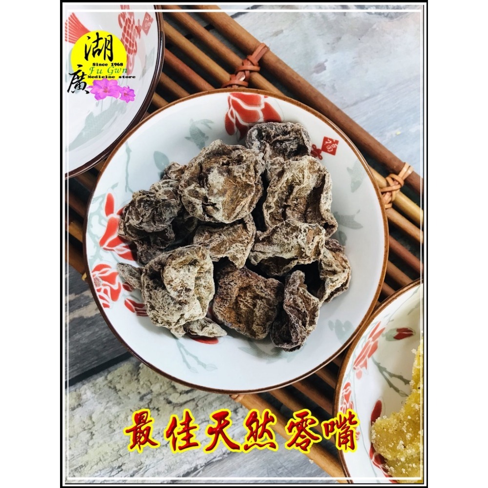 冰梅-無籽冰梅-玉潔冰心的梅子-冰冰涼涼酸梅【迪化街門市火速出貨】-細節圖3