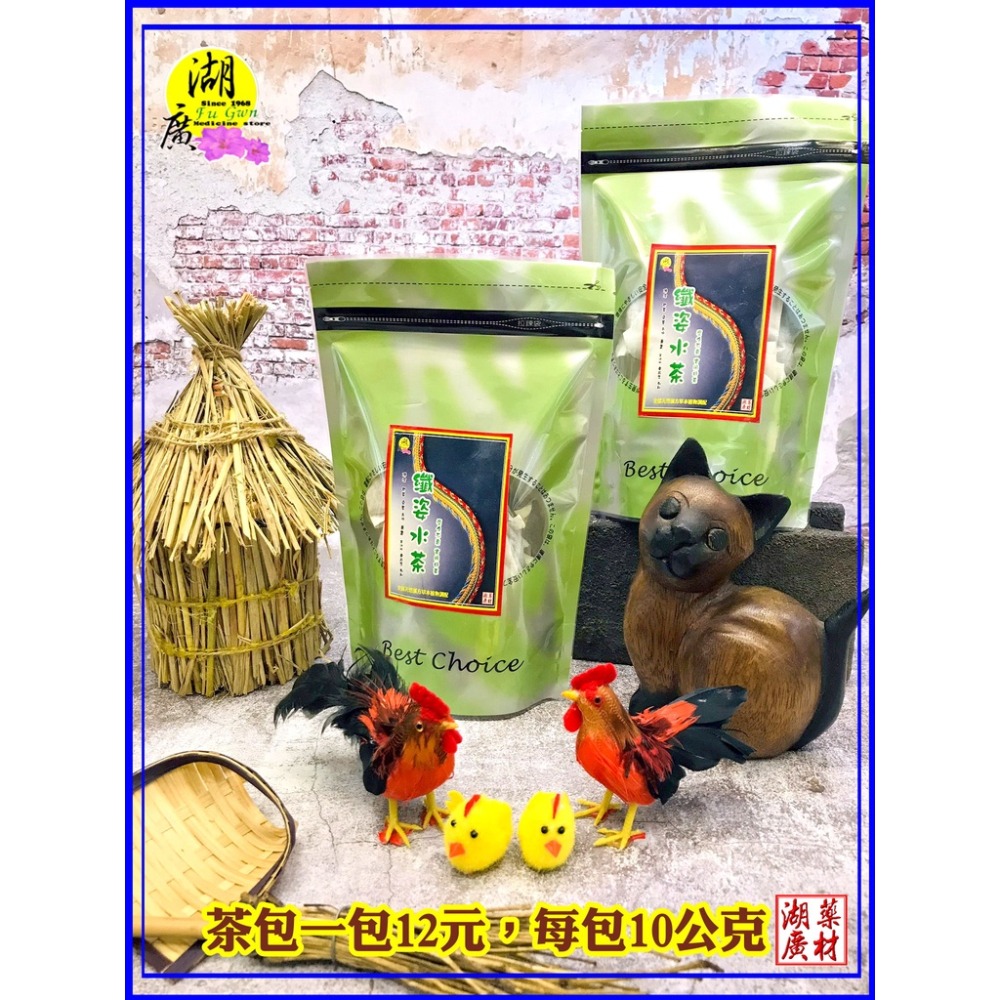 纖姿水茶 纖姿水茶包 纖姿水水茶 剪枝茶 順暢茶 【迪化街門市火速出貨】-細節圖5