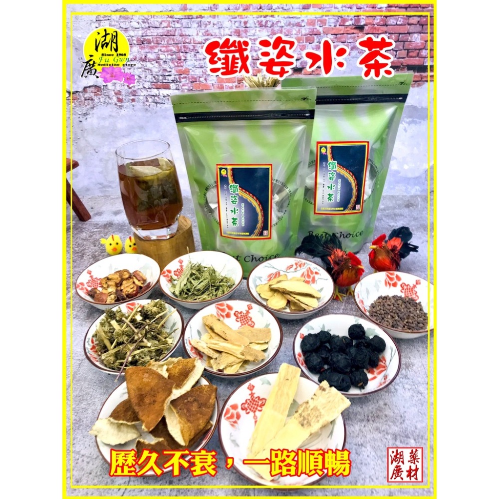 纖姿水茶 纖姿水茶包 纖姿水水茶 剪枝茶 順暢茶 【迪化街門市火速出貨】-細節圖7