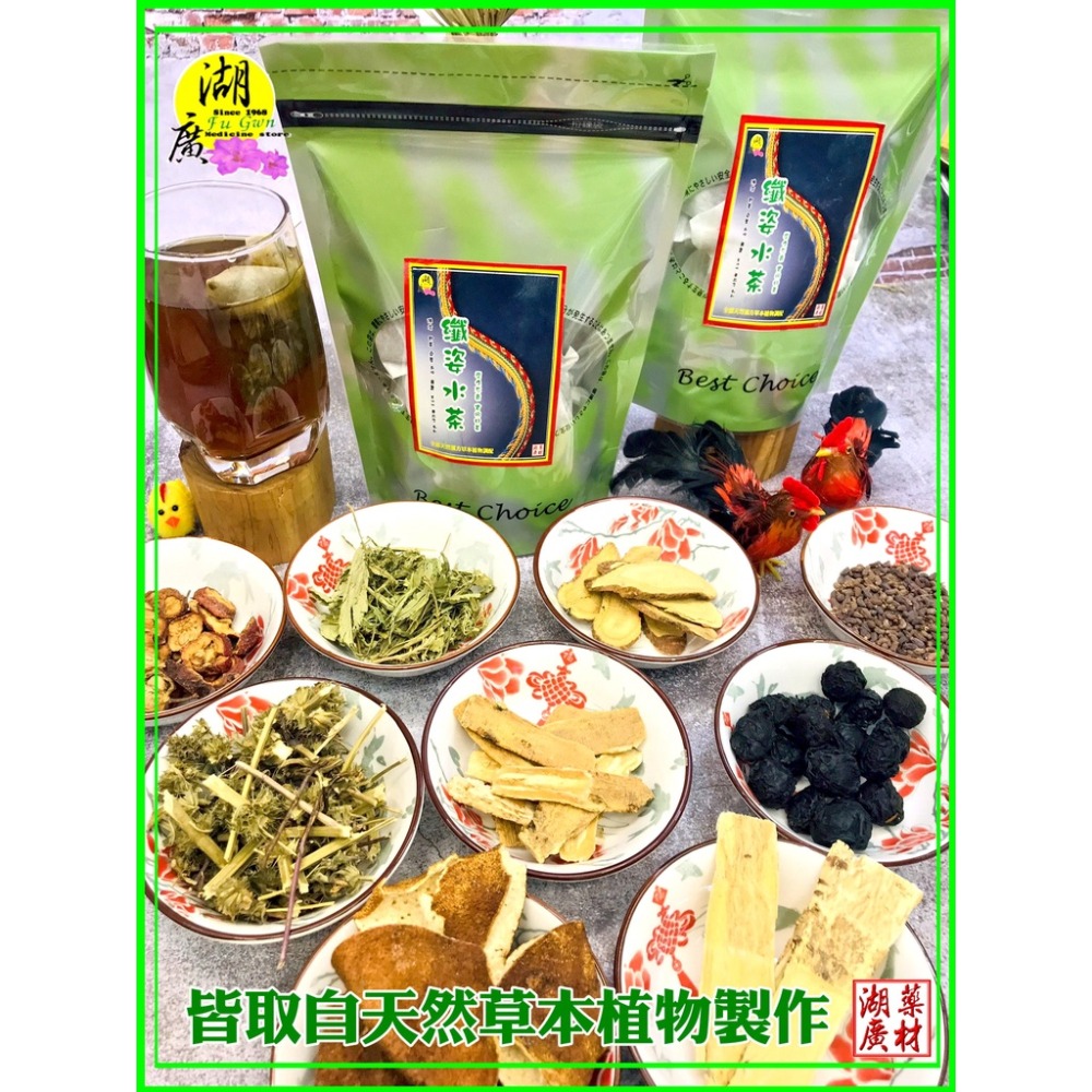 纖姿水茶 纖姿水茶包 纖姿水水茶 剪枝茶 順暢茶 【迪化街門市火速出貨】-細節圖9