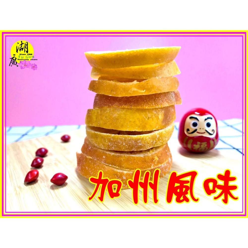 香橙片 陽光香吉橙 橙片柳丁片 蜜橙【迪化街門市火速出貨】-細節圖3