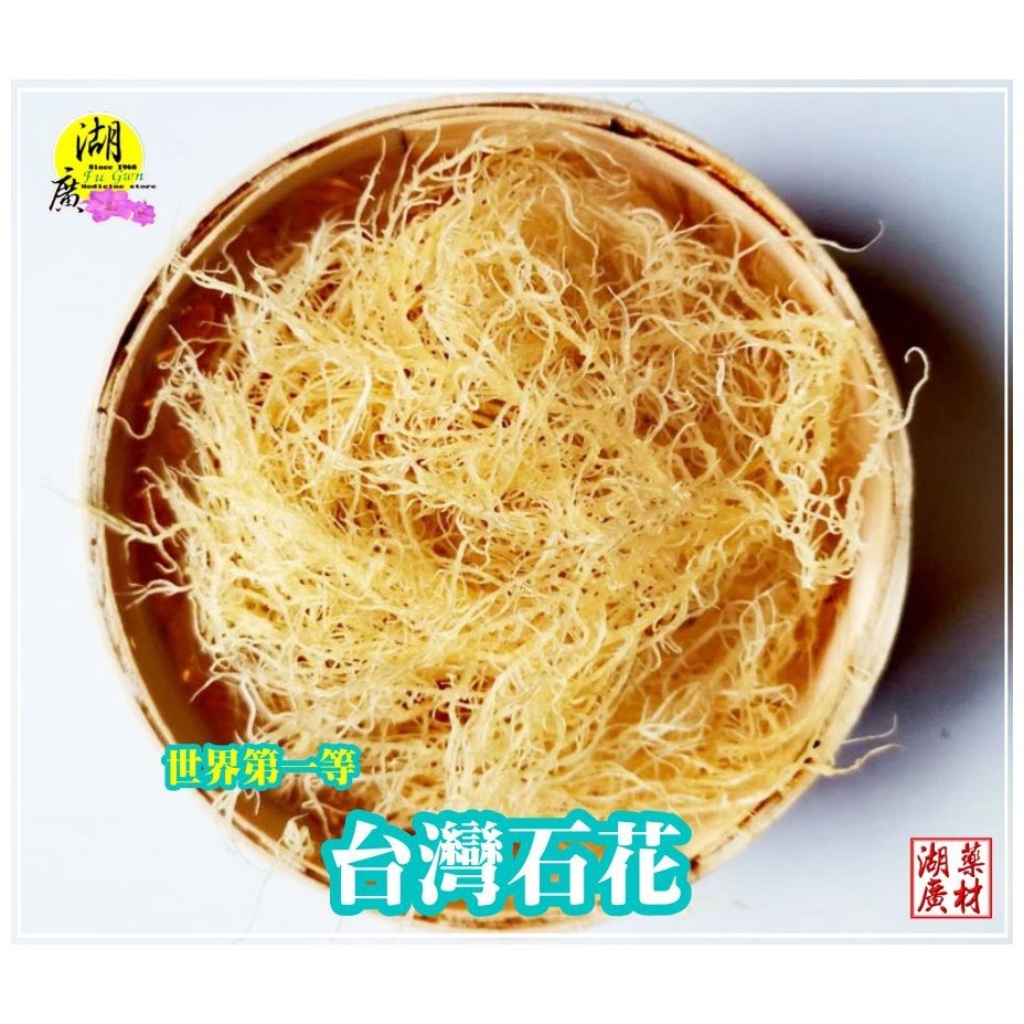 石花菜-寒天-台灣東北角貢寮鄉出產-龍鬚菜【迪化街門市火速出貨】-細節圖2