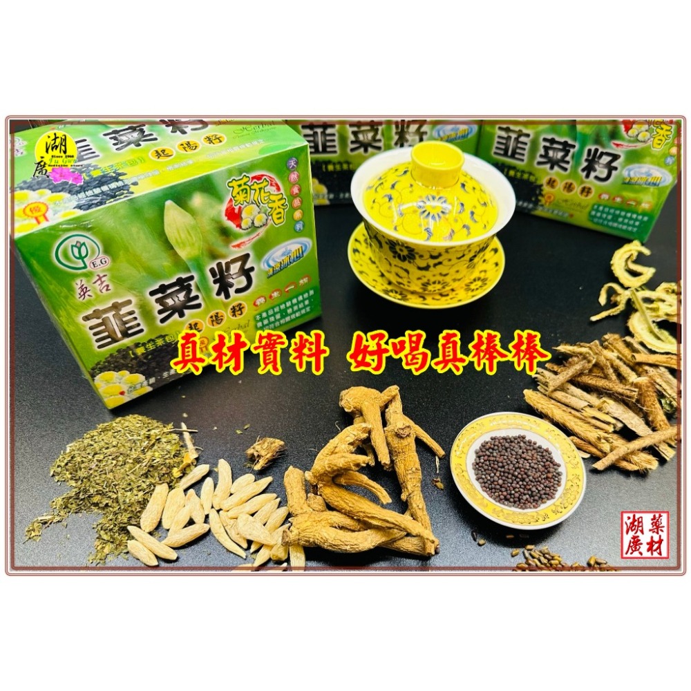 韮菜籽 韭菜籽 起陽籽茶包   台灣製造  清涼有勁又好喝  每盒內有10g*20包 -細節圖2