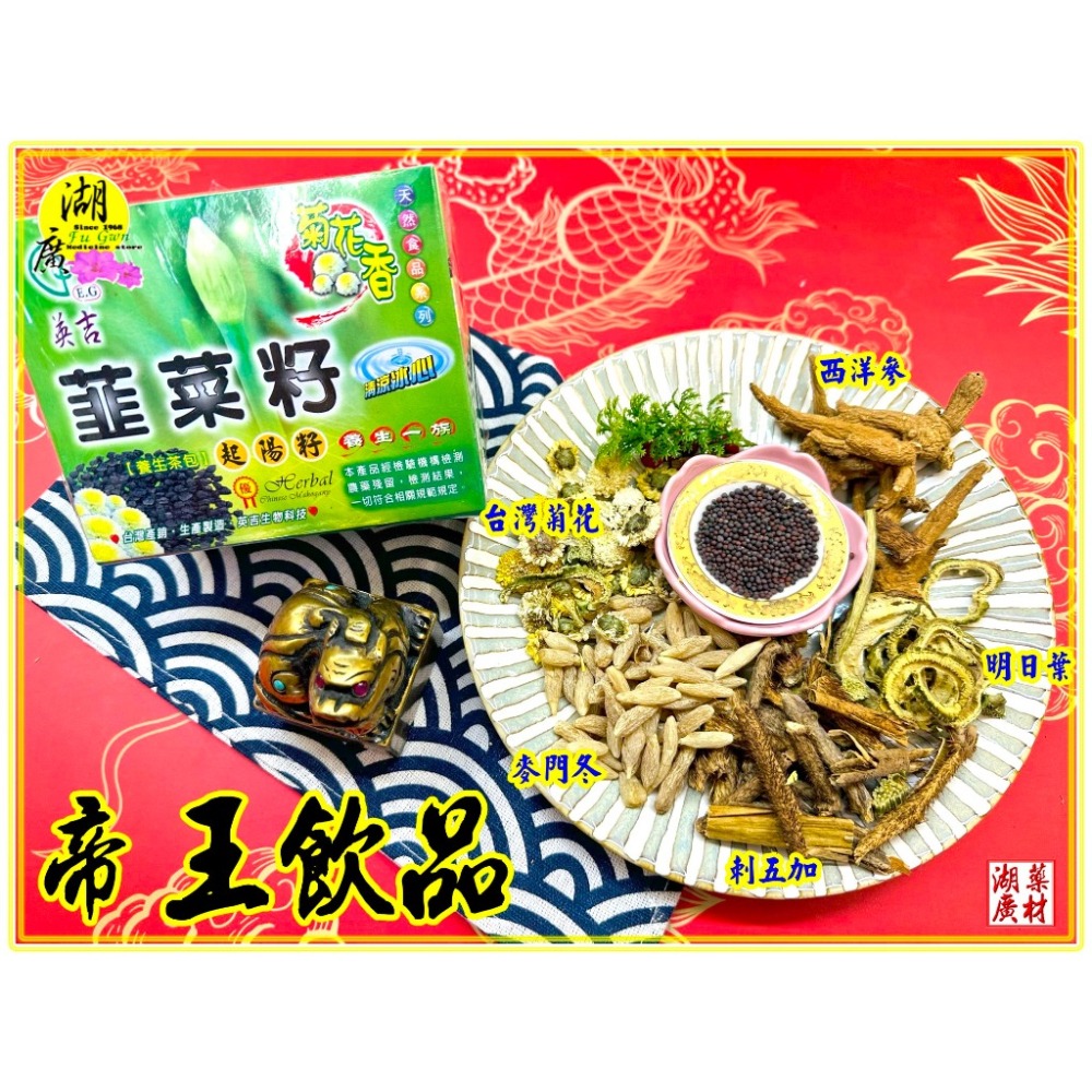 韮菜籽 韭菜籽 起陽籽茶包   台灣製造  清涼有勁又好喝  每盒內有10g*20包 -細節圖3