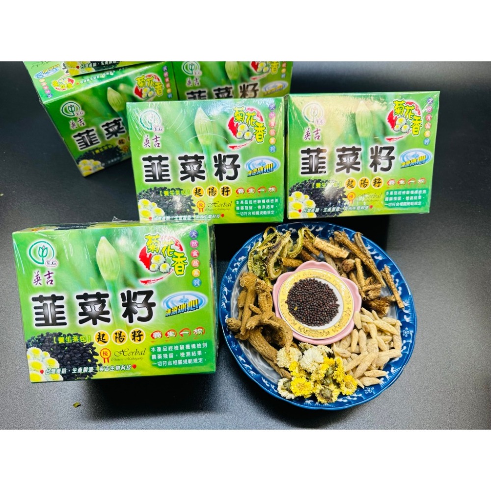 韮菜籽 韭菜籽 起陽籽茶包   台灣製造  清涼有勁又好喝  每盒內有10g*20包 -細節圖7