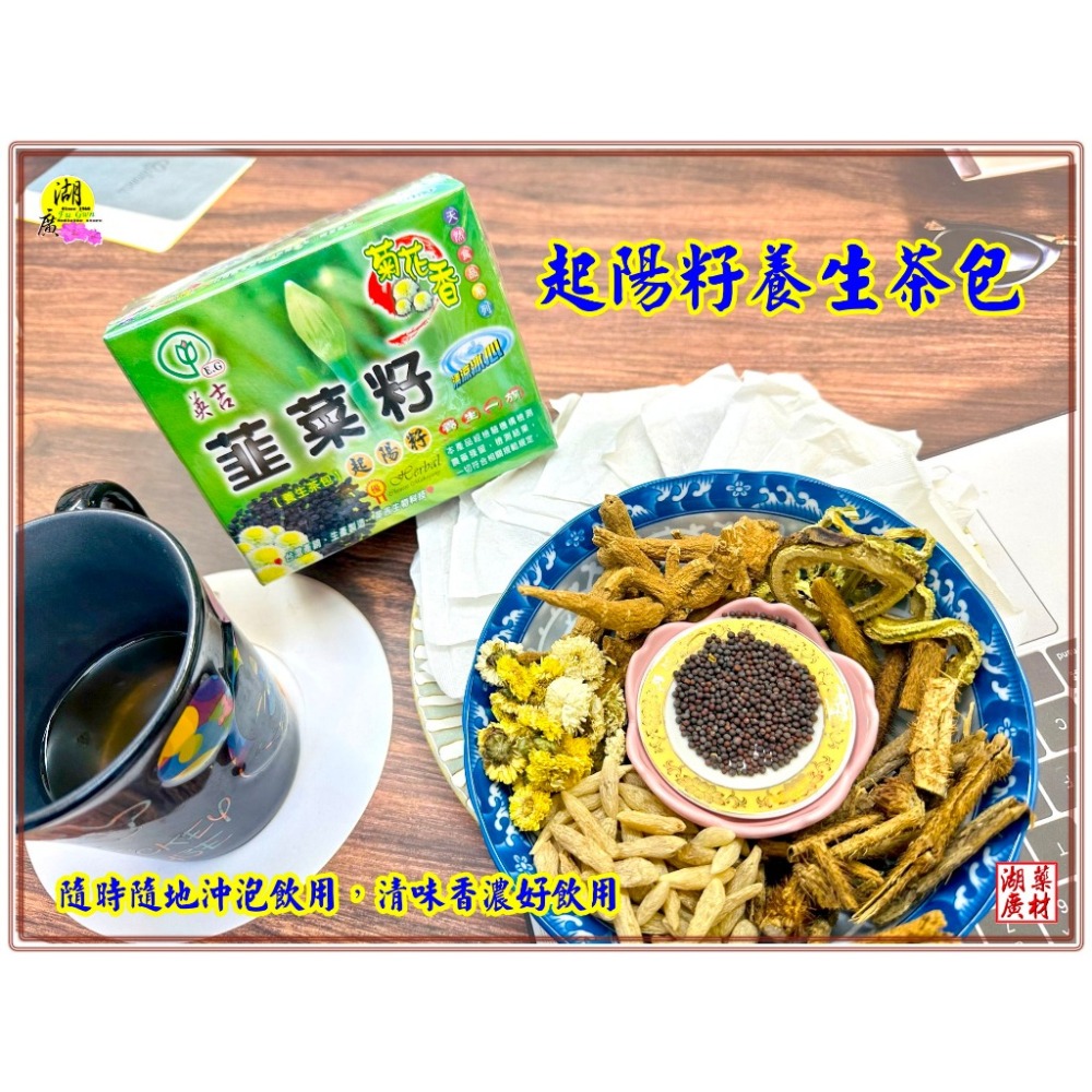 韮菜籽 韭菜籽 起陽籽茶包   台灣製造  清涼有勁又好喝  每盒內有10g*20包 -細節圖8