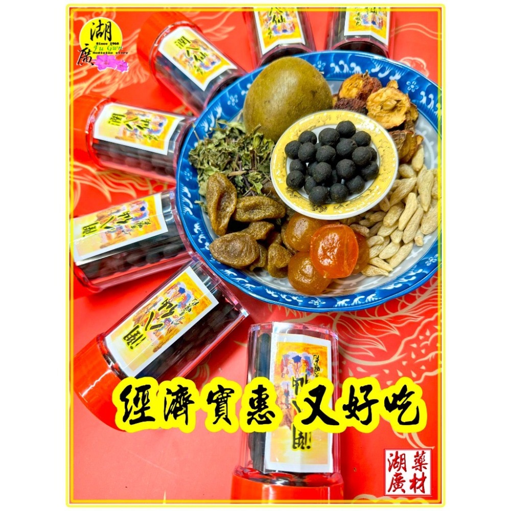 潤八仙  八仙果  天然 爽喉糖 喉糖 古方青草天然製作 清涼暢快 一粒入口 心曠神怡 天然原料-細節圖9