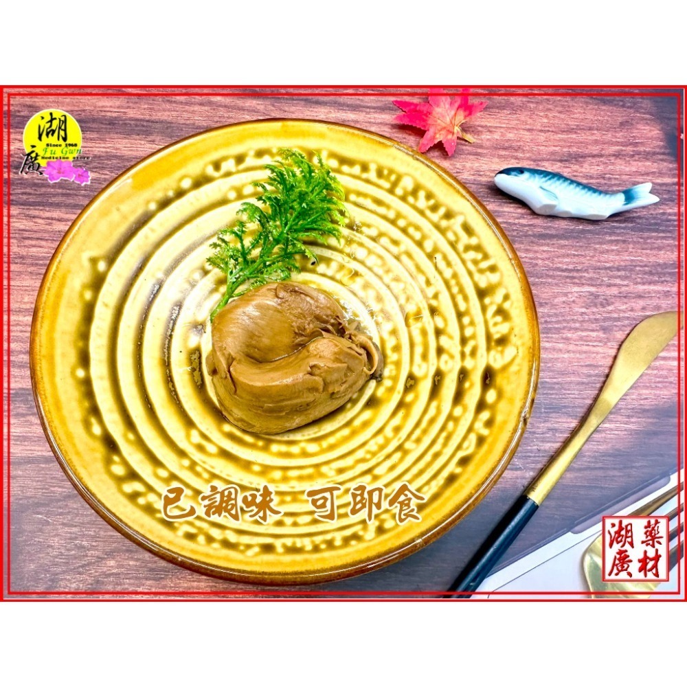 飯岡屋 調味鮑魚 日本製造 味付貝 調理鮑魚貝 南美貝 日本旅遊必買伴手禮 日本百年老店飯岡屋製作【當日出貨】-細節圖4