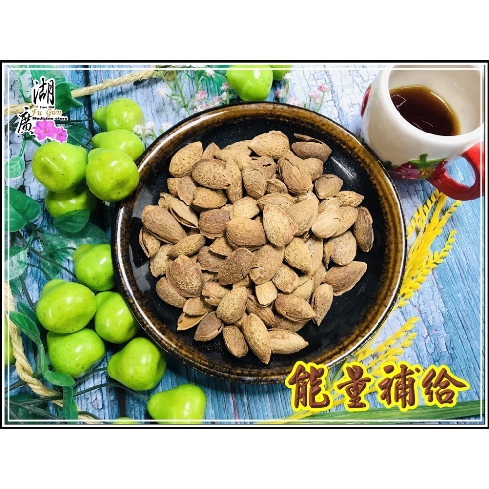 開心杏仁果 帶殼杏仁果 杏仁果 熟食-細節圖7