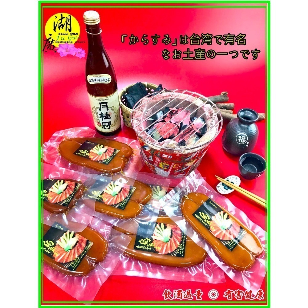 烏魚子 台灣烏魚子 布袋產 三十年只賣這一家烏魚子-細節圖3
