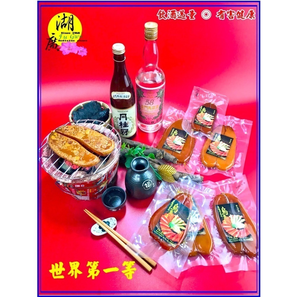 烏魚子 台灣烏魚子 布袋產 三十年只賣這一家烏魚子-細節圖9