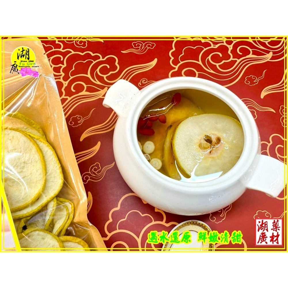 雪梨 乾雪梨 雪梨片 雪梨果乾 乾燥雪梨 雪梨果乾 泡水還原 燉雪梨 冰糖雪梨-細節圖2