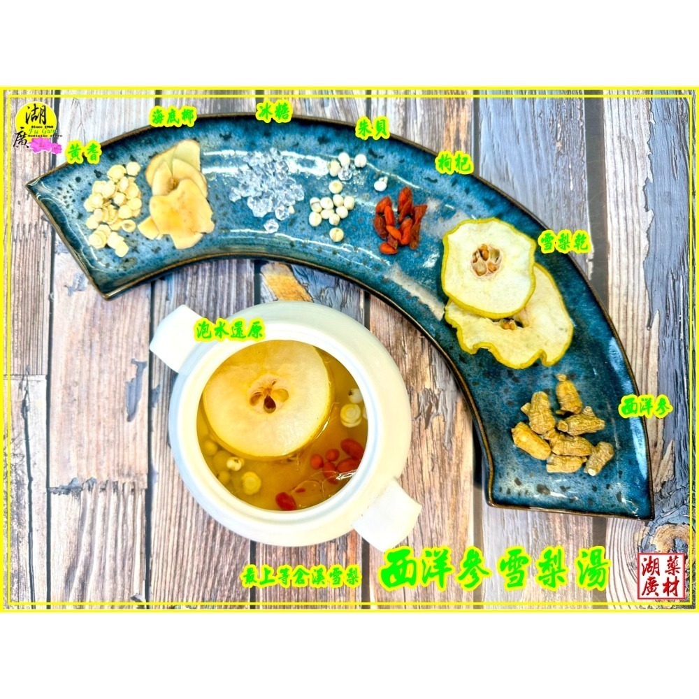 雪梨 乾雪梨 雪梨片 雪梨果乾 乾燥雪梨 雪梨果乾 泡水還原 燉雪梨 冰糖雪梨-細節圖4