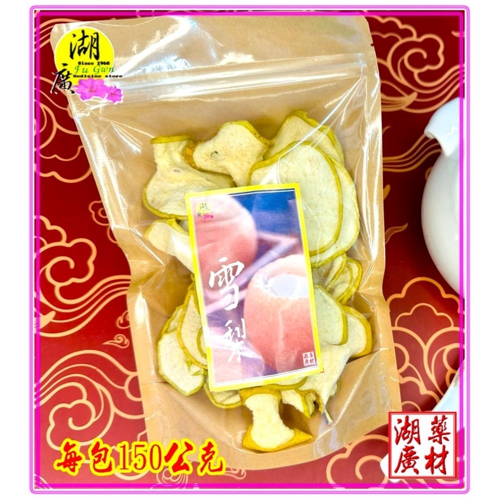 雪梨 乾雪梨 雪梨片 雪梨果乾 乾燥雪梨 雪梨果乾 泡水還原 燉雪梨 冰糖雪梨-細節圖6