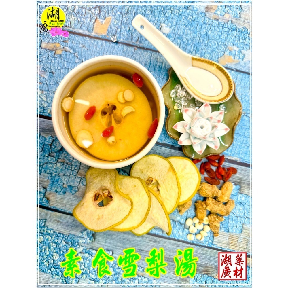 雪梨 乾雪梨 雪梨片 雪梨果乾 乾燥雪梨 雪梨果乾 泡水還原 燉雪梨 冰糖雪梨-細節圖9