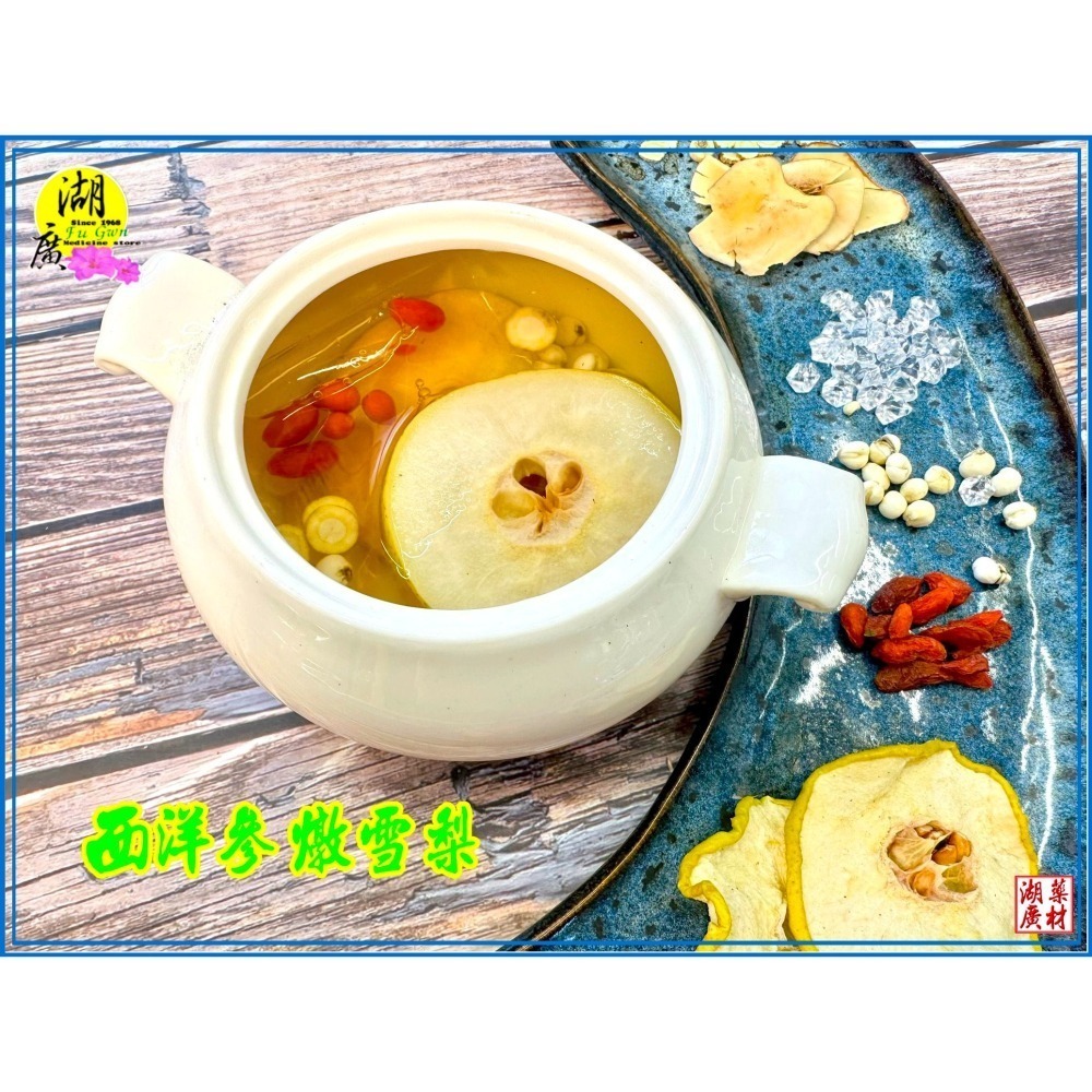 雪梨 乾雪梨 雪梨片 雪梨果乾 乾燥雪梨 雪梨果乾 泡水還原 燉雪梨 冰糖雪梨-細節圖11