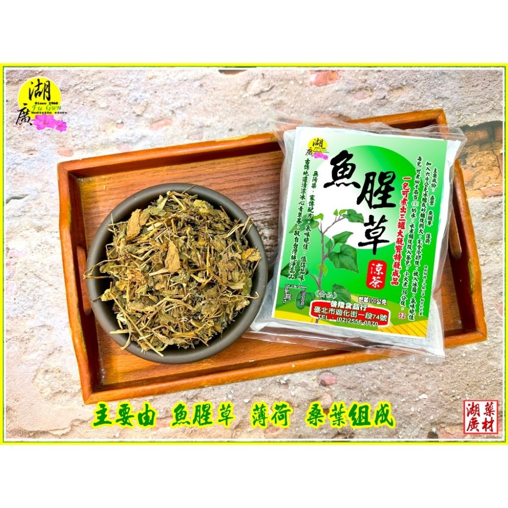 魚腥草 魚腥草茶包 青草茶  薄荷桑葉魚腥草茶 非常世紀適合經常飲用  清涼好喝   魚腥草茶-細節圖2