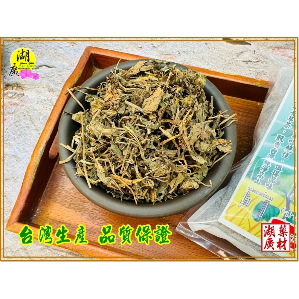 魚腥草 魚腥草茶包 青草茶  薄荷桑葉魚腥草茶 非常世紀適合經常飲用  清涼好喝   魚腥草茶-細節圖4