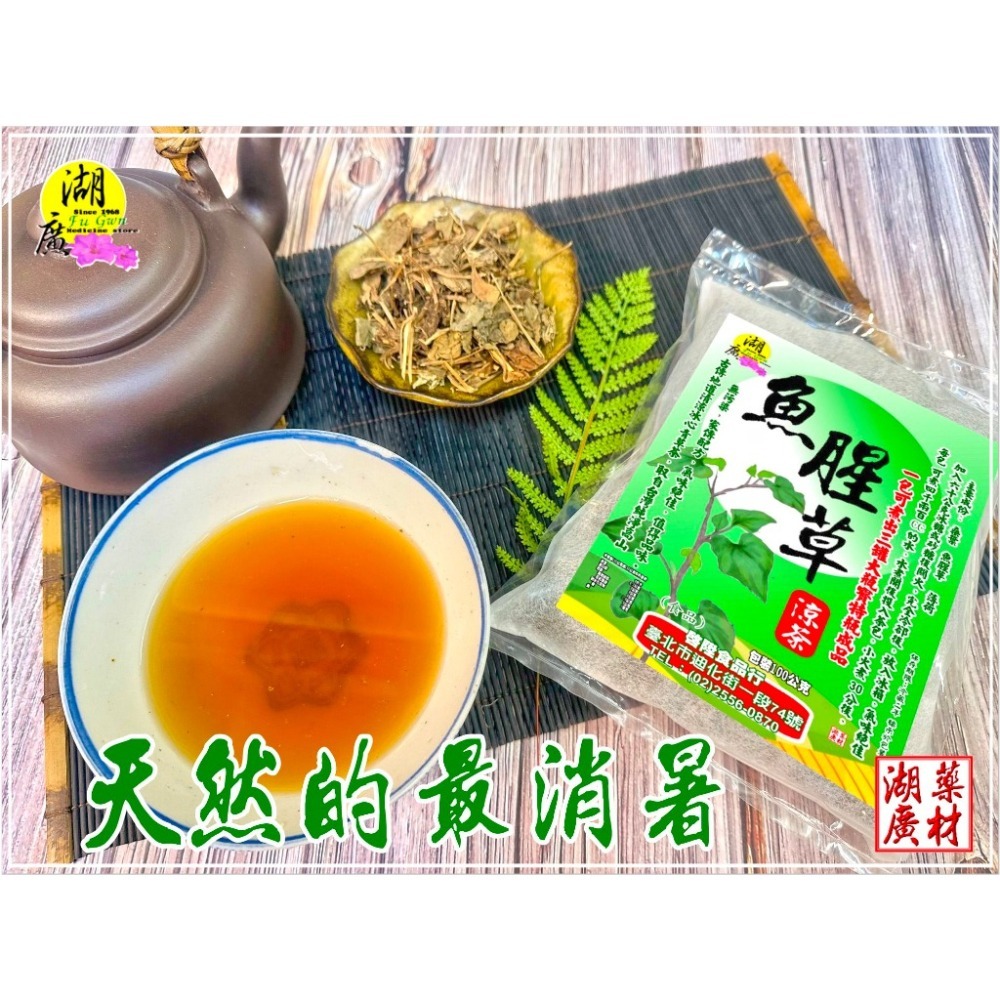 魚腥草 魚腥草茶包 青草茶  薄荷桑葉魚腥草茶 非常世紀適合經常飲用  清涼好喝   魚腥草茶-細節圖7