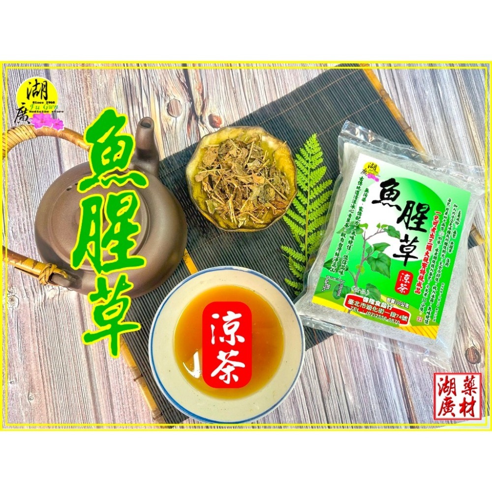 魚腥草 魚腥草茶包 青草茶  薄荷桑葉魚腥草茶 非常世紀適合經常飲用  清涼好喝   魚腥草茶-細節圖9