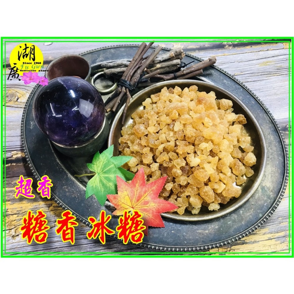 【5斤裝】原色冰糖 甘蔗冰糖 糖香 黃冰糖  自然黃冰糖 清香甜不上火 自然結晶  與細 冰糖 白冰糖-細節圖9