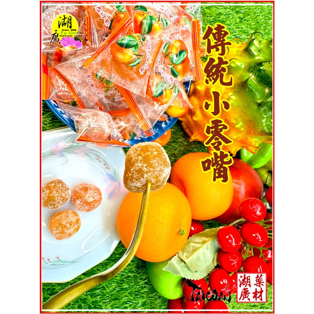  糖金桔 金桔果 桔餅 軟桔子 金桔餅 傳統蜜餞 軟桔餅-細節圖3