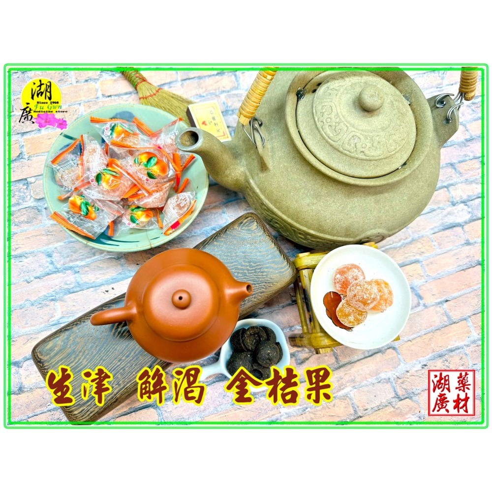  糖金桔 金桔果 桔餅 軟桔子 金桔餅 傳統蜜餞 軟桔餅-細節圖4