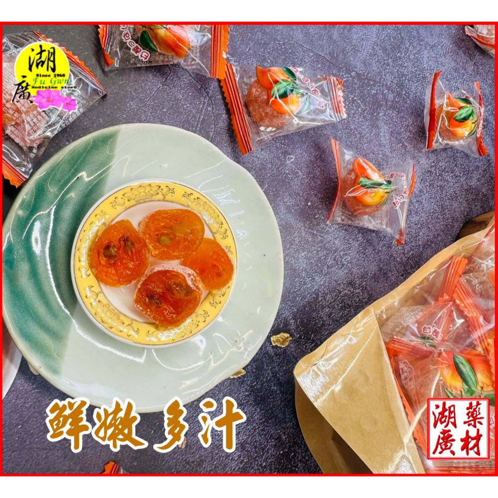  糖金桔 金桔果 桔餅 軟桔子 金桔餅 傳統蜜餞 軟桔餅-細節圖9