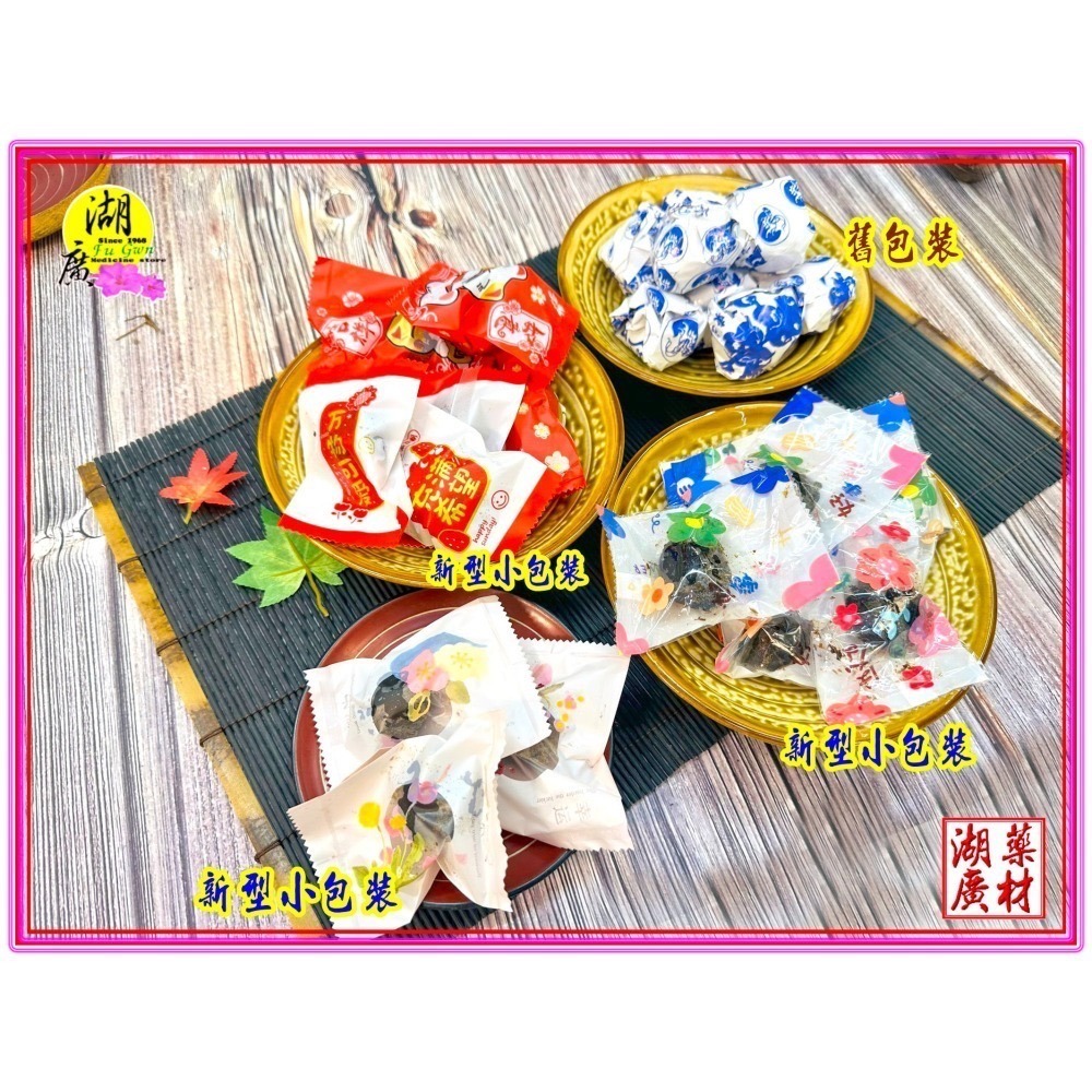 陳皮梅-港式陳皮梅-台灣東方龍製作-【火速到貨】–【啟陞食品】–【湖廣藥材】–【寅安】-迪化街一段74號-細節圖3