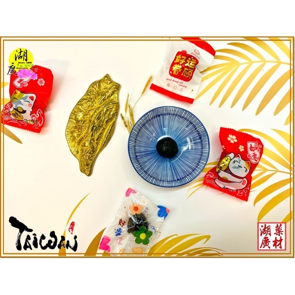 陳皮梅-港式陳皮梅-台灣東方龍製作-【火速到貨】–【啟陞食品】–【湖廣藥材】–【寅安】-迪化街一段74號-細節圖4