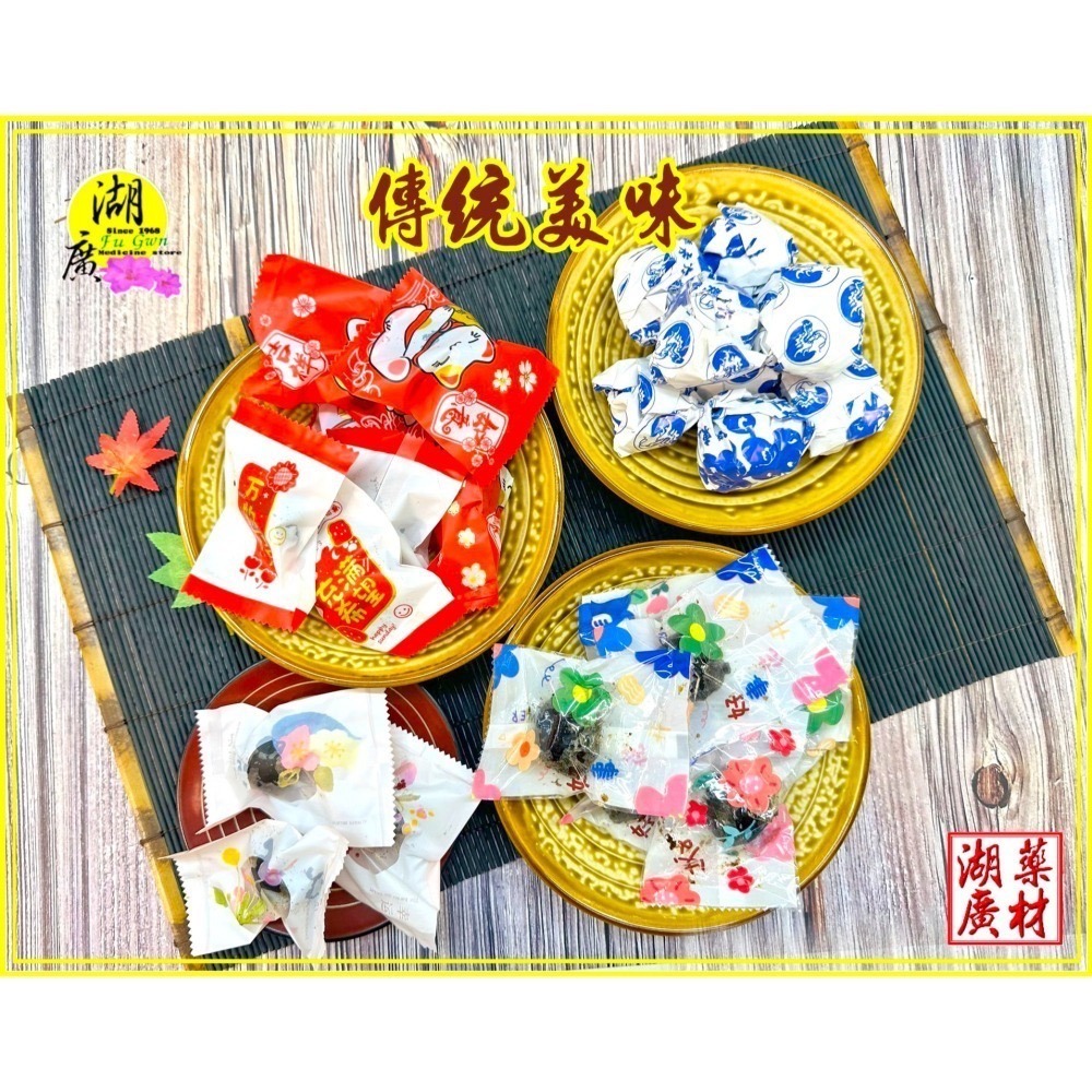陳皮梅-港式陳皮梅-台灣東方龍製作-【火速到貨】–【啟陞食品】–【湖廣藥材】–【寅安】-迪化街一段74號-細節圖6