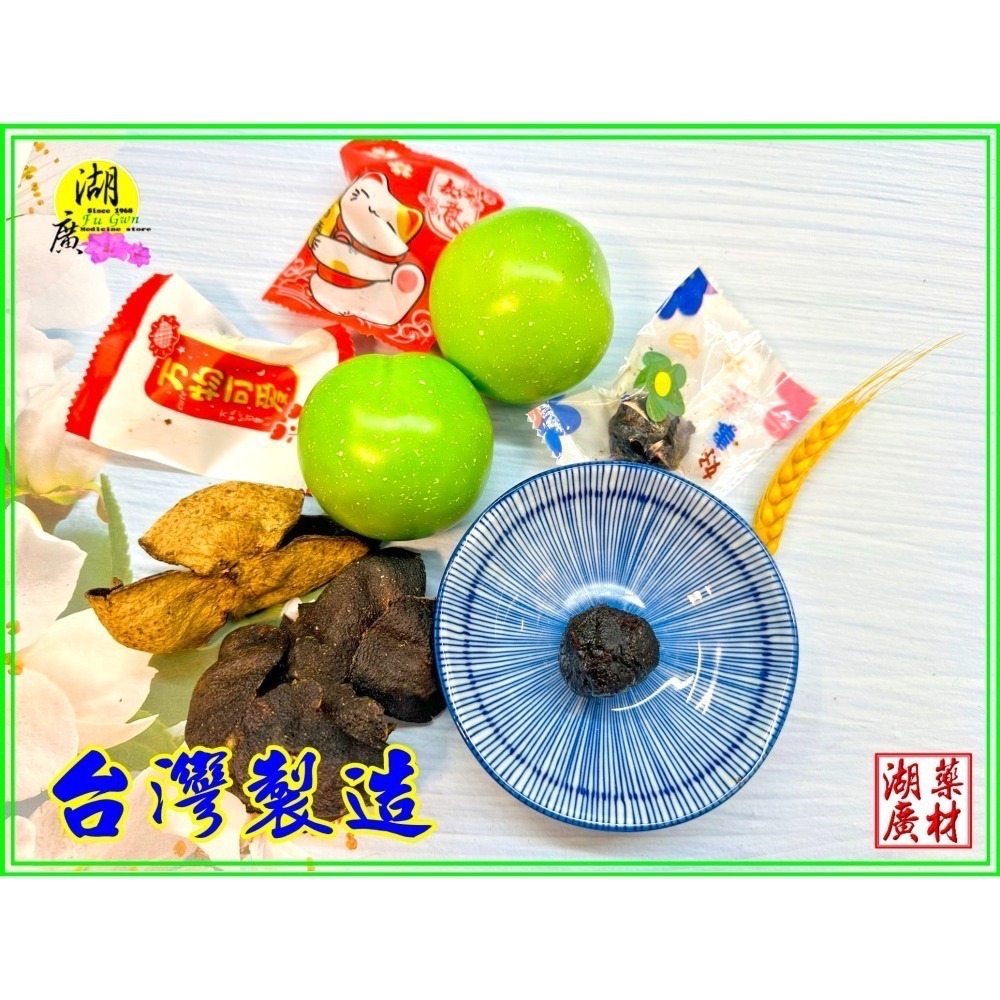 陳皮梅-港式陳皮梅-台灣東方龍製作-【火速到貨】–【啟陞食品】–【湖廣藥材】–【寅安】-迪化街一段74號-細節圖8