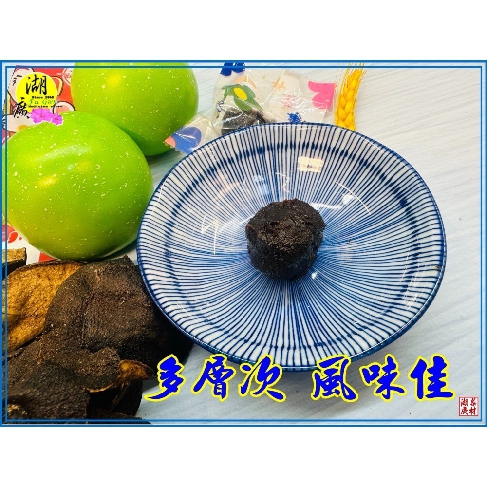 陳皮梅-港式陳皮梅-台灣東方龍製作-【火速到貨】–【啟陞食品】–【湖廣藥材】–【寅安】-迪化街一段74號-細節圖9
