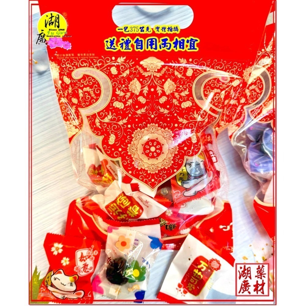 陳皮梅-港式陳皮梅-台灣東方龍製作-【火速到貨】–【啟陞食品】–【湖廣藥材】–【寅安】-迪化街一段74號-細節圖11