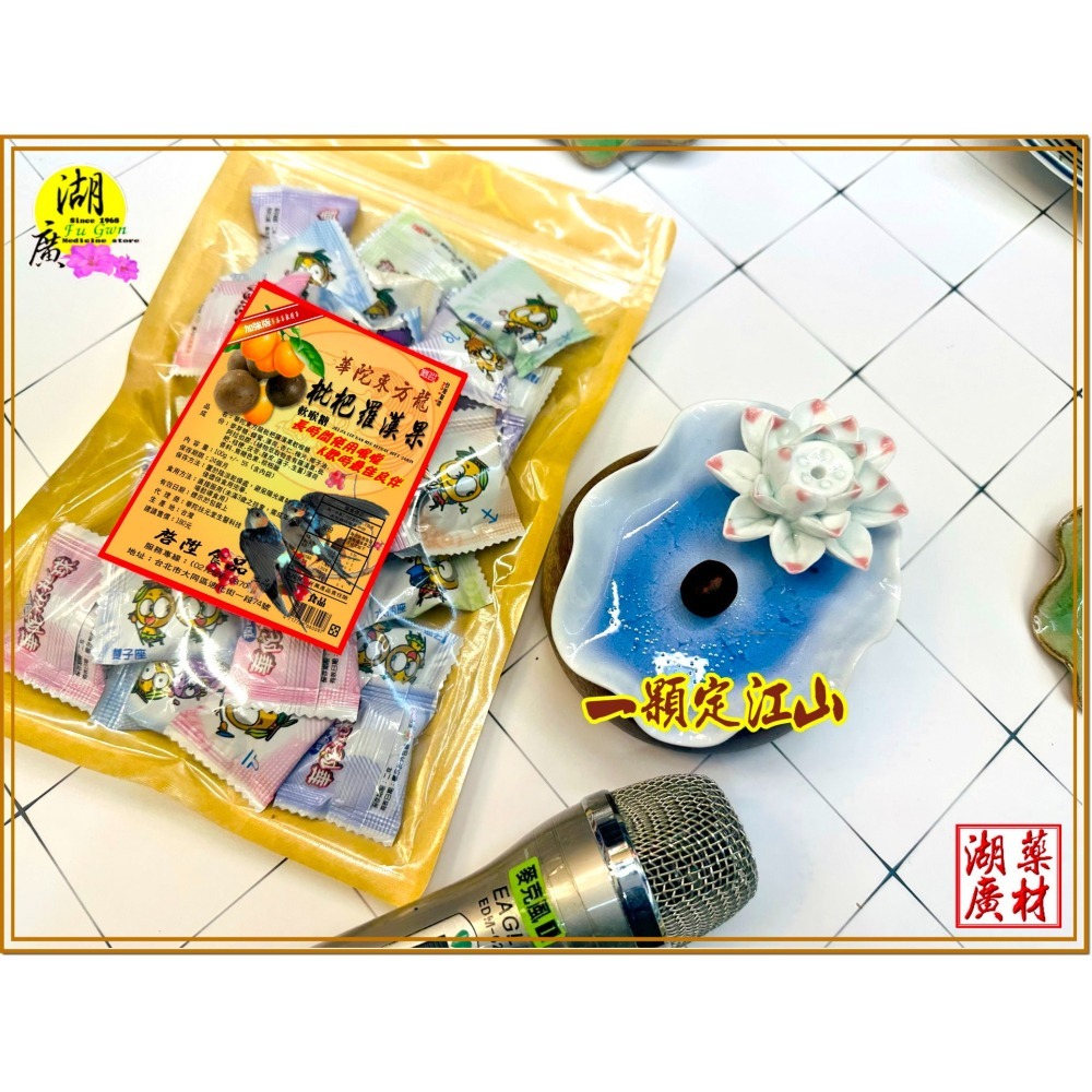 枇杷羅漢果 軟喉糖 華陀枇杷球-細節圖6