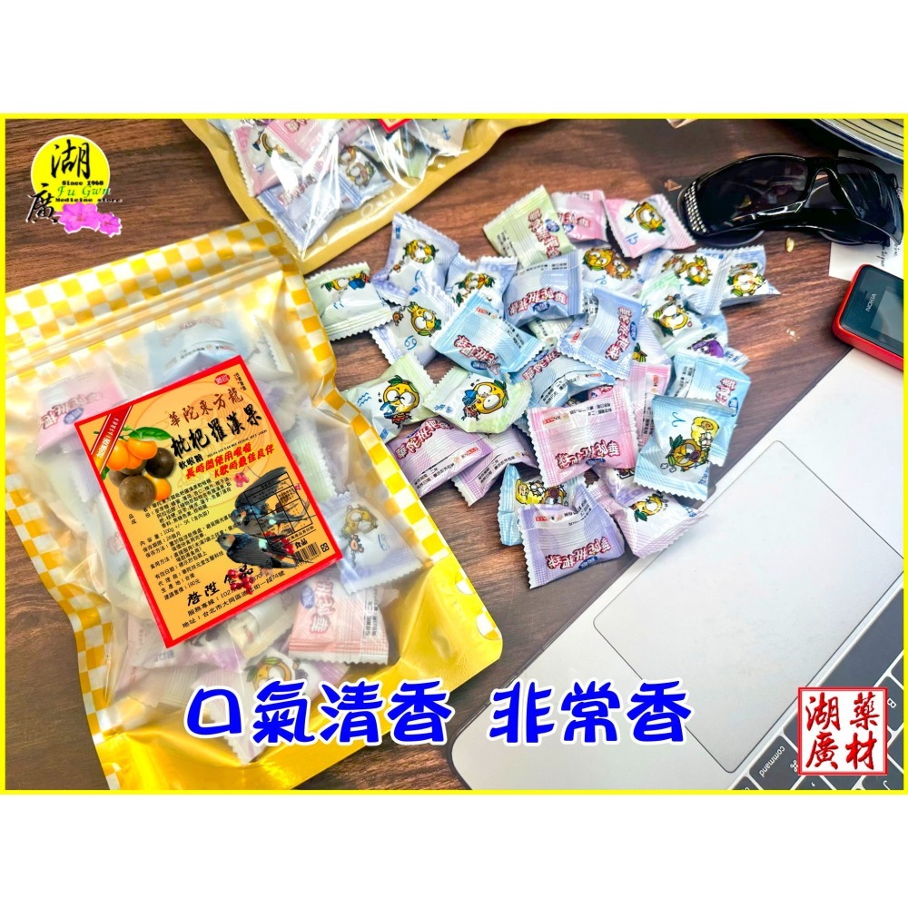 枇杷羅漢果 軟喉糖 華陀枇杷球-細節圖8