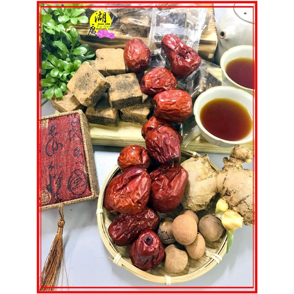 三合一：黑糖-紅棗-桂圓   ＆  四合一：紅棗-薑母-黑糖-桂圓-枸杞  &   黑糖玫瑰四物飲   &  黑糖薑母茶-細節圖4