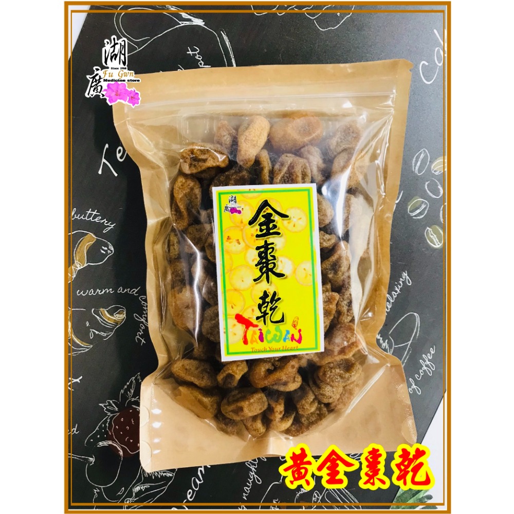 黃金棗乾300公克一包