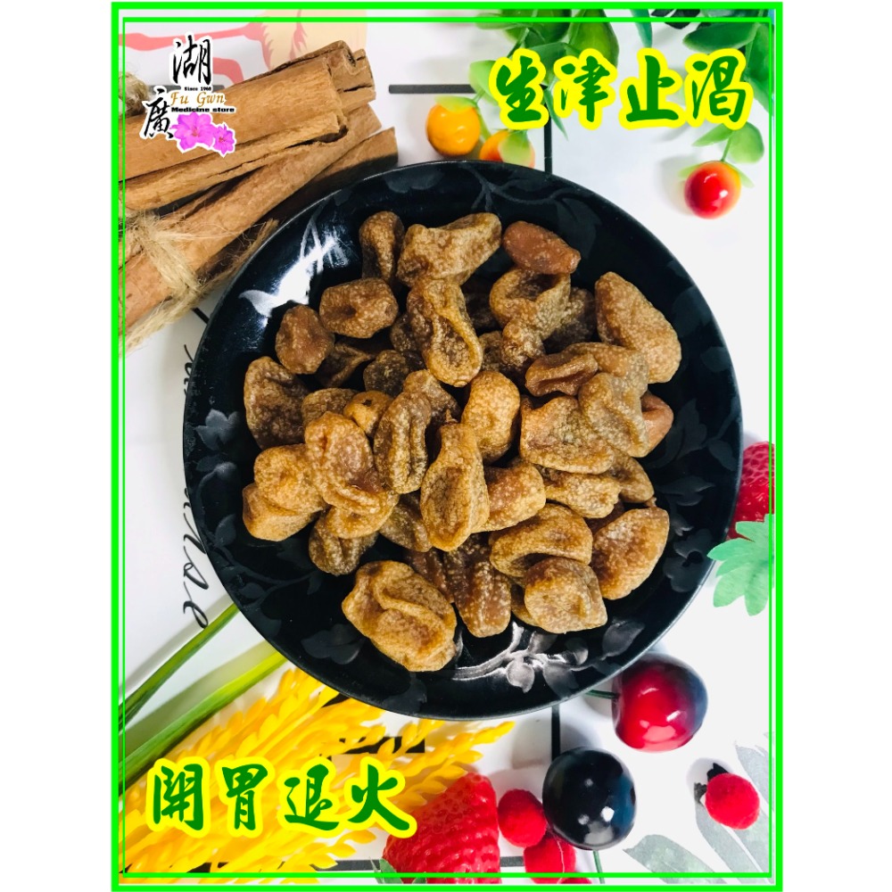 金棗乾-黃金棗乾-黑金棗乾-傳統的最好吃【迪化街門市火速出貨】-規格圖9