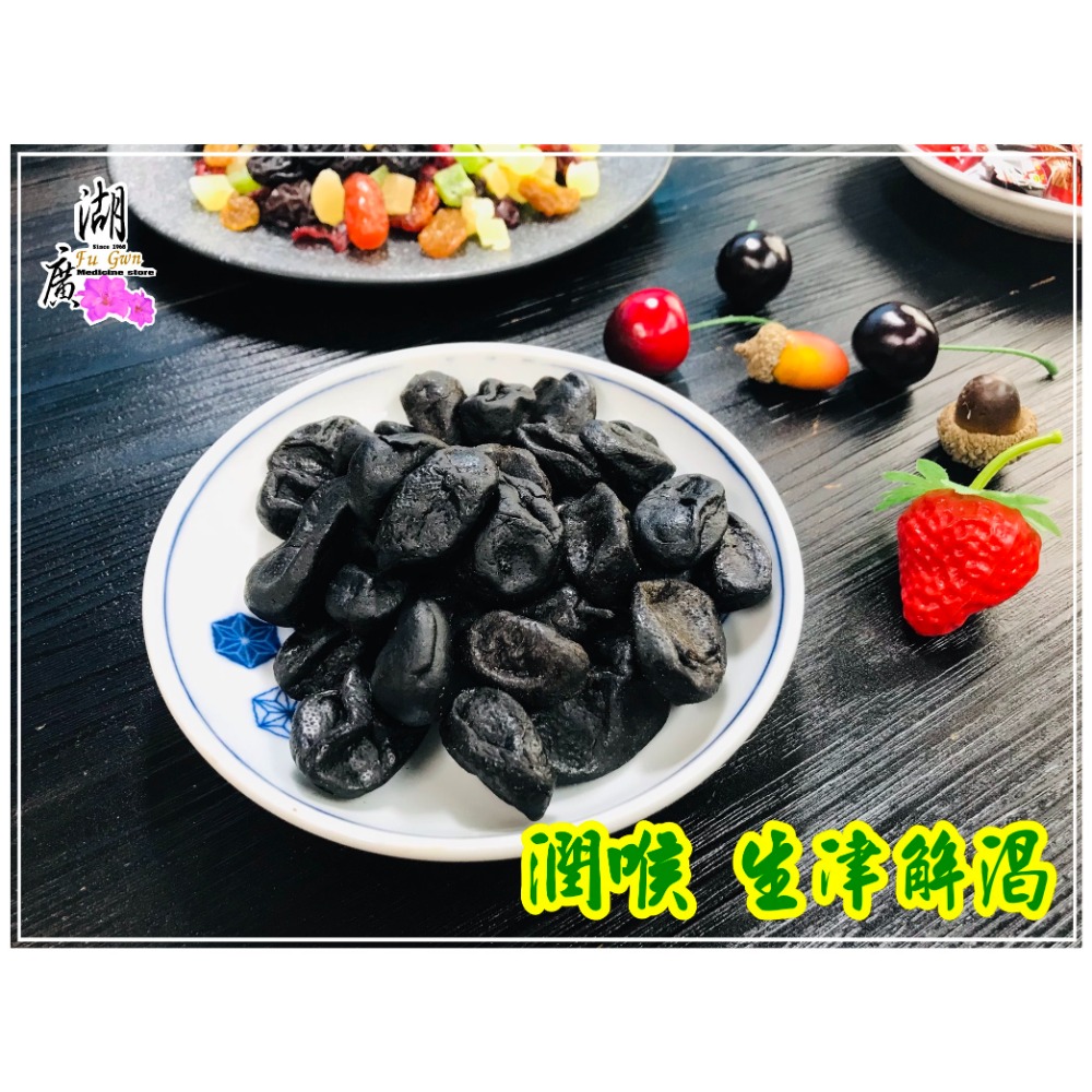 金棗乾-黃金棗乾-黑金棗乾-傳統的最好吃【迪化街門市火速出貨】-規格圖9