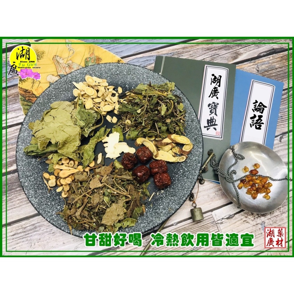 防疫茶 茶包  國家 防疫茶  便利包【迪化街門市火速出貨】-細節圖6