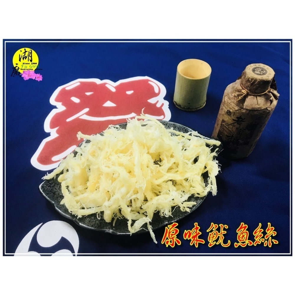魷魚絲-日本風原味魷魚絲煙燻風味 魷魚絲-原味粗絲-炭燒魷魚絲 章魚花 【迪化街門市火速出貨】-細節圖2