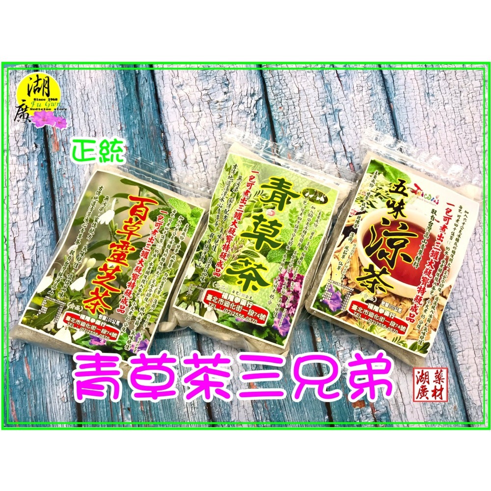仙草乾 台灣嘉義 紅骨仙草 燒仙草 仙草凍 仙草蜜 方便包 【迪化街門市火速出貨】-細節圖11