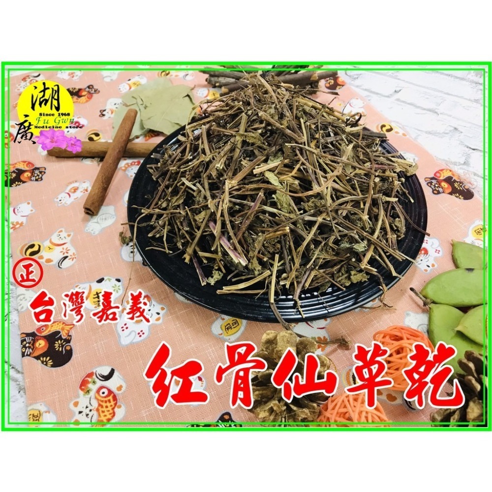 仙草乾 台灣嘉義 紅骨仙草 燒仙草 仙草凍 仙草蜜 方便包 【迪化街門市火速出貨】-細節圖3